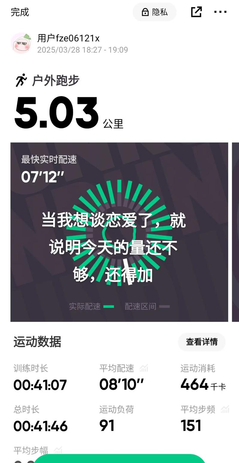 网络流行语keep什么意思