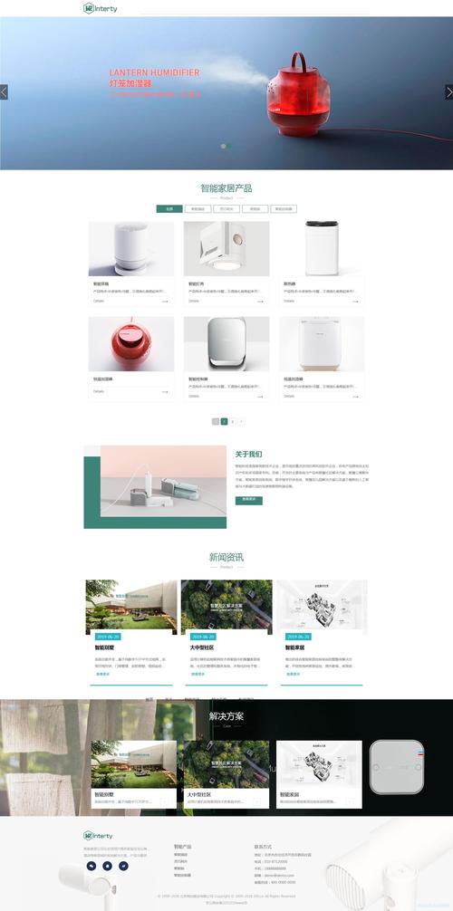 家居企业网站建设平台