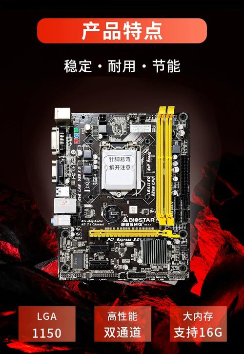 主板超频三CPU功率