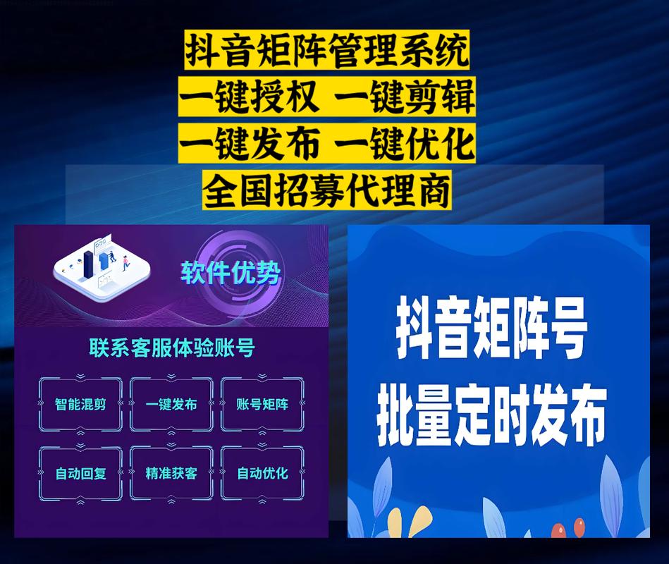 抖音秒刷粉丝量软件，刷抖音业务广告图