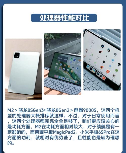 平板如何查看cpu型号