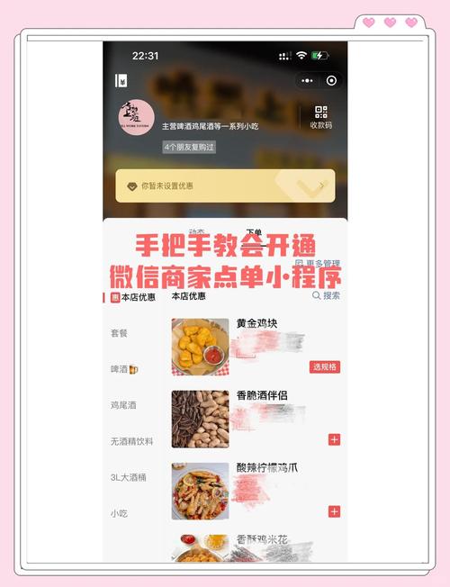 微信小程序的网络营销