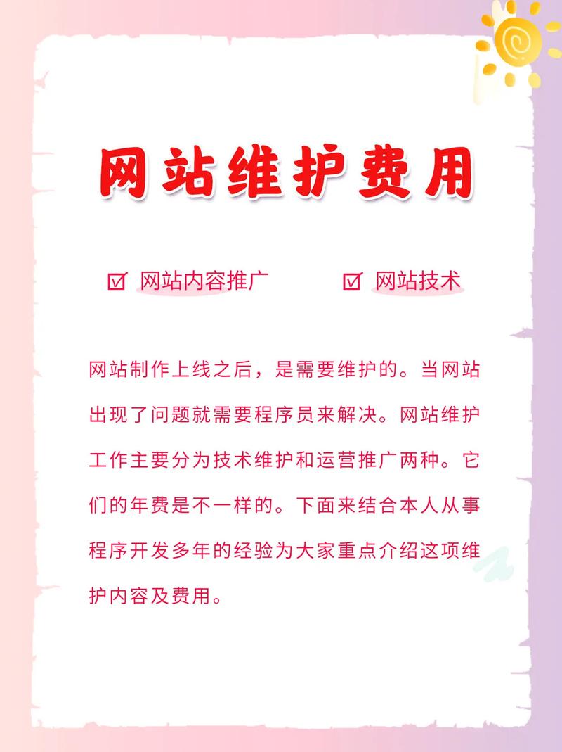 网站建设设计制作维护