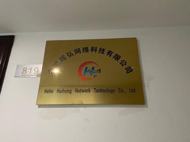 合肥哪家网络公司比较好