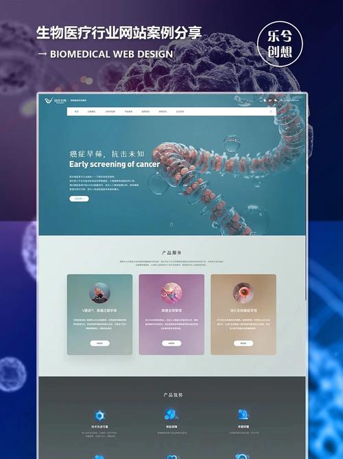 海外医疗手机网站建设