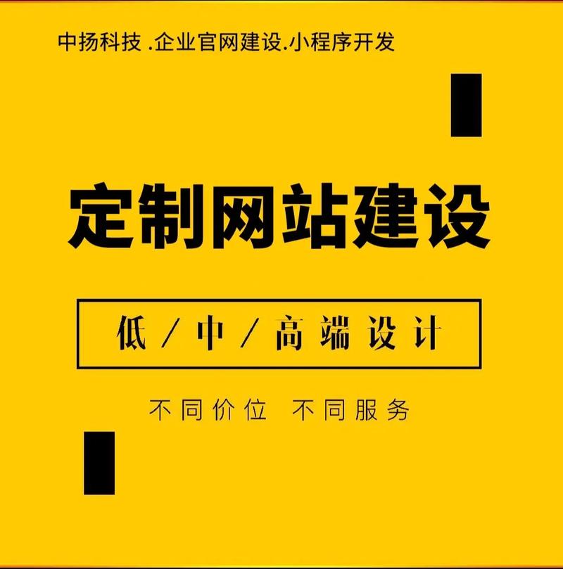 公司定制网站建设公司