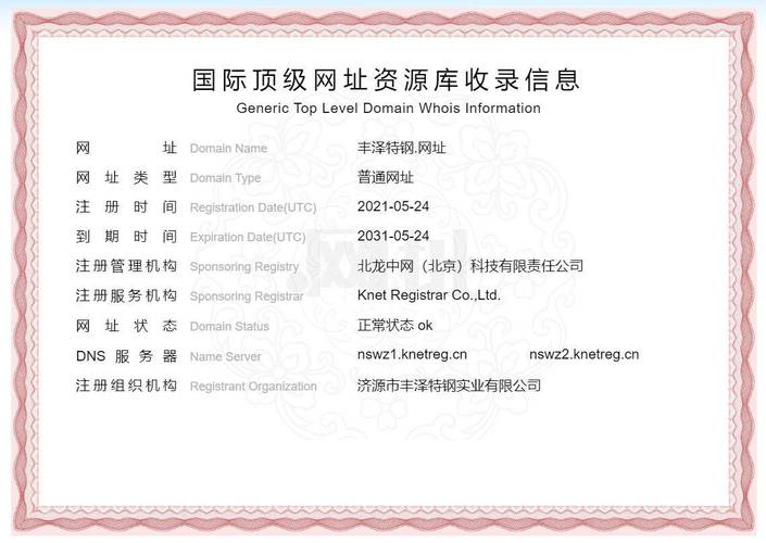 网络技术开发公司注册