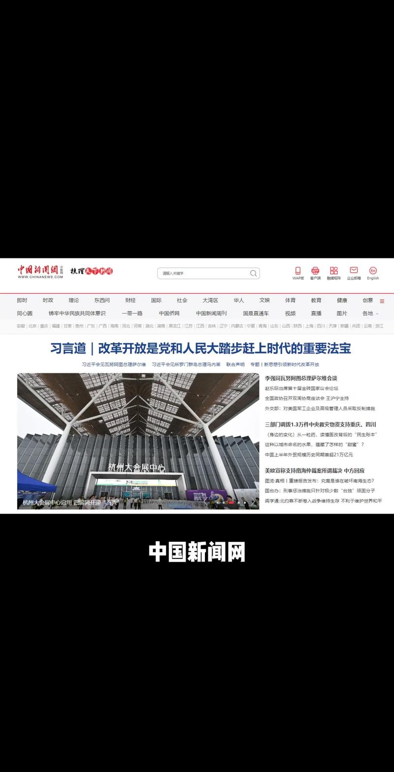 新闻门户网站建设系统