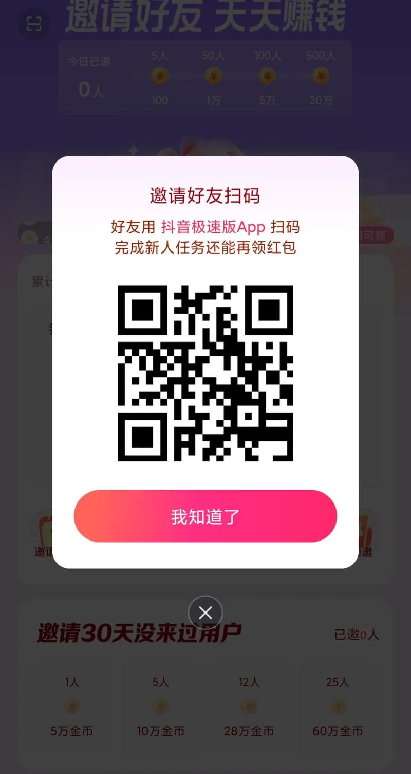 抖音极速版代刷,抖音业务乐园