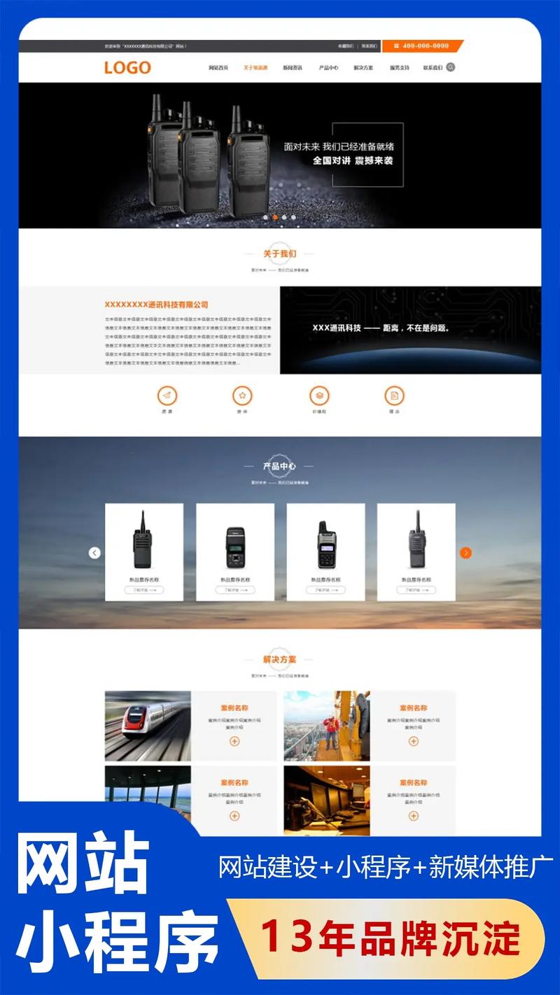 技术支持 佛山网站建设