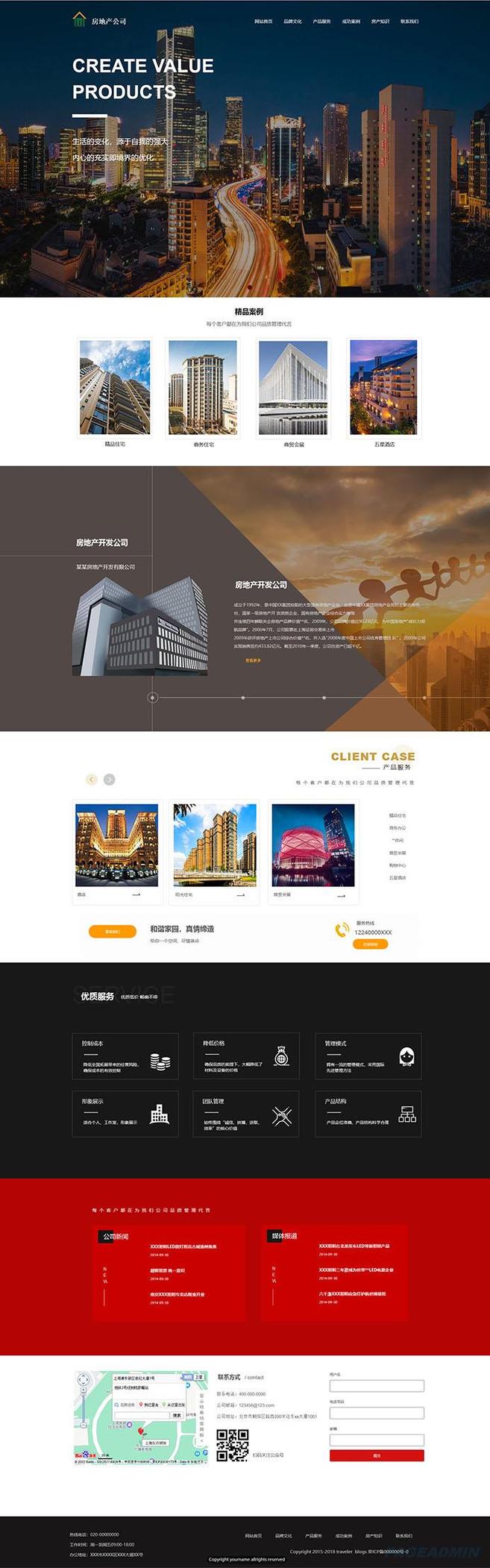 六安网站建设 网络服务