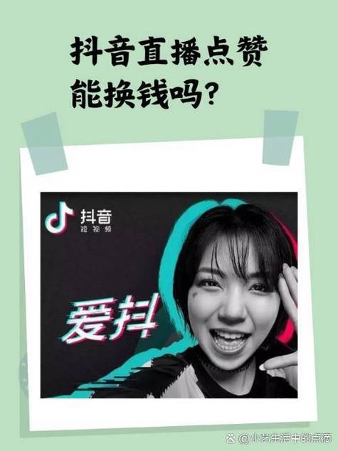 抖音刷双击秒刷在线，代刷网刷抖音有风险吗