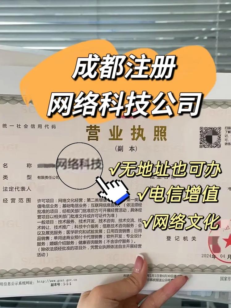 成都整吗网络科技官网
