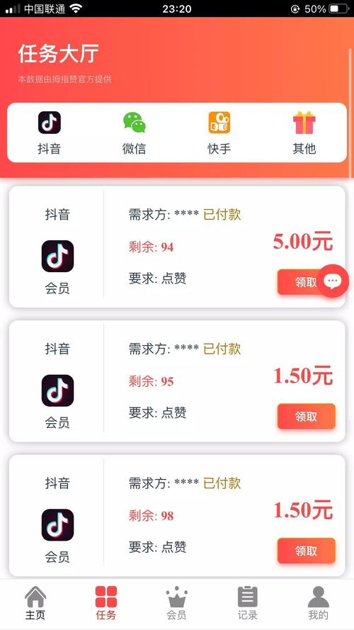 抖音评论点赞秒刷真人，低价秒刷抖音双击网站