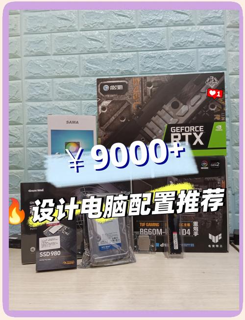 渲染设计电脑最佳配置