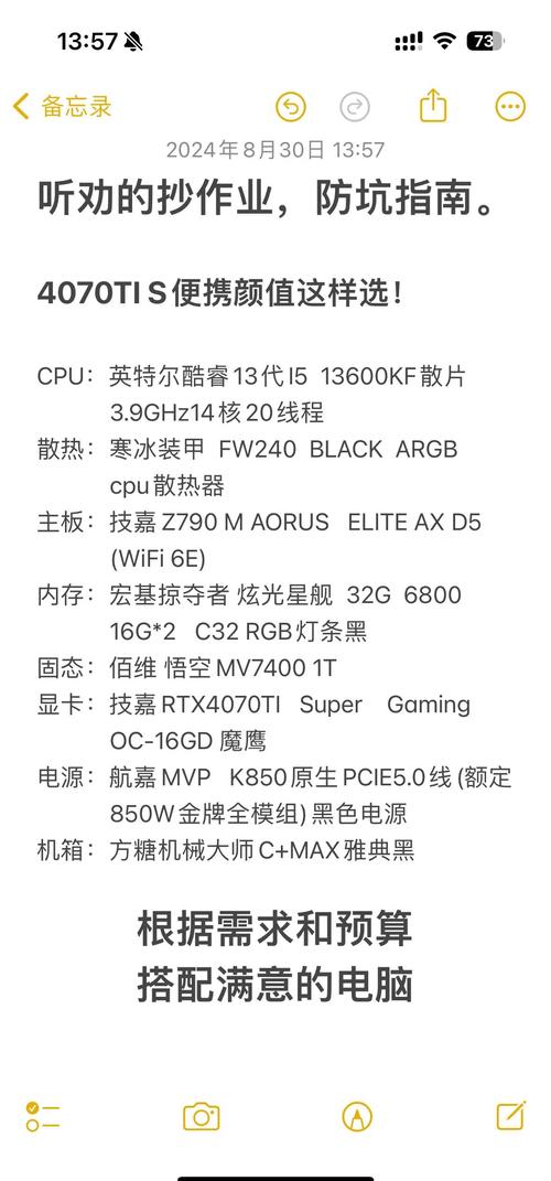 游戏电脑高端配置清单