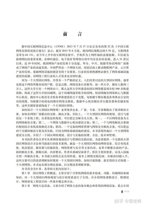 网络建设与管理最新消息