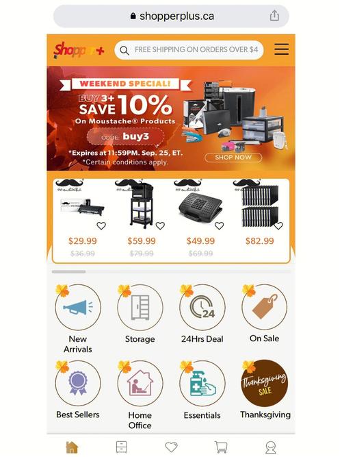 购物型网站建设哪家好