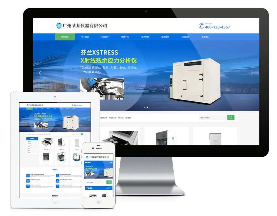 金华网站建设v1