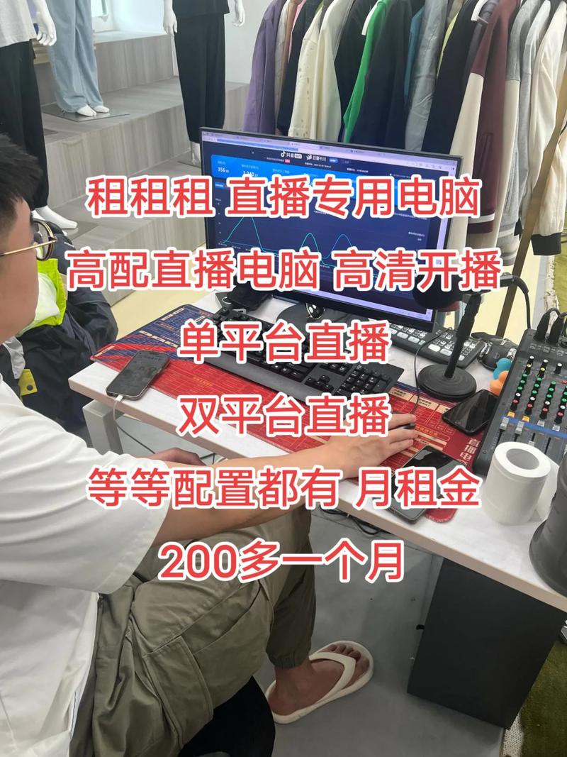 直播看电脑什么配置