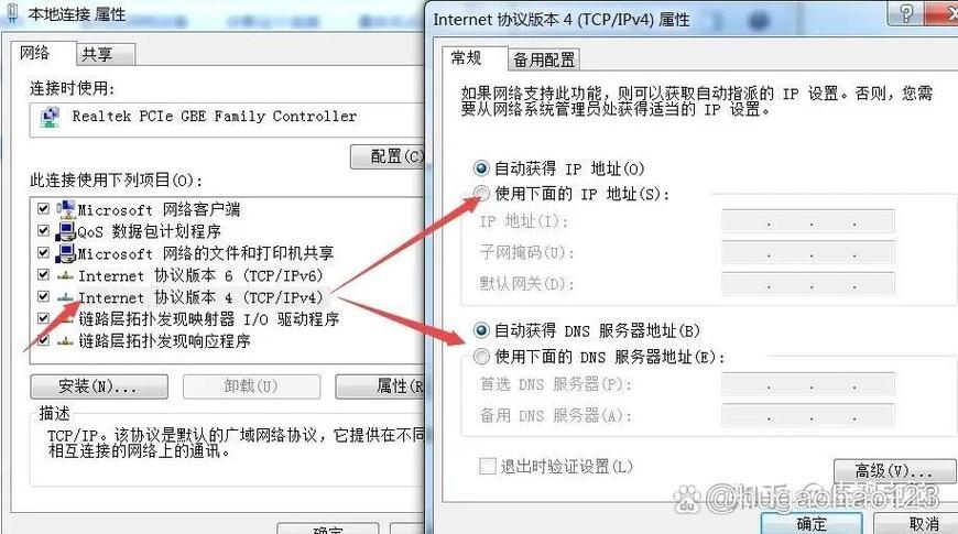 万维通用网络改IP地址