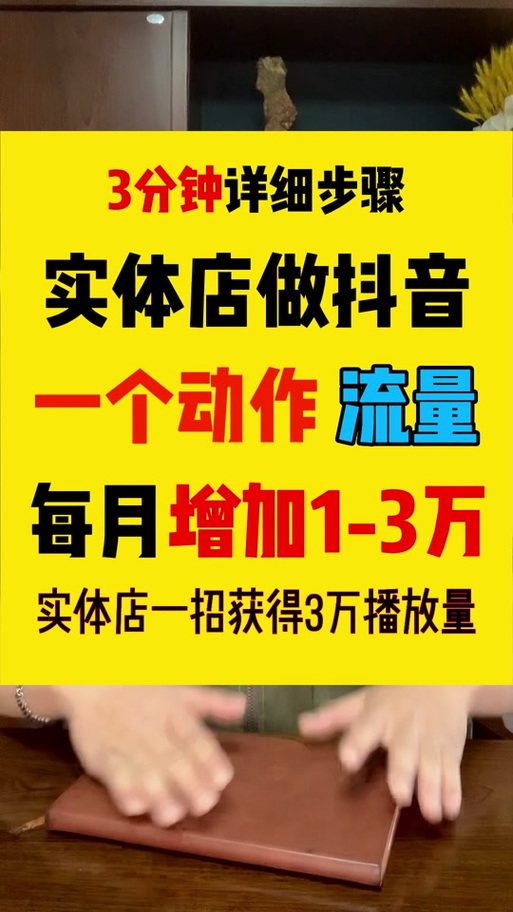 抖音如何刷浏览量6,qq代刷 抖音