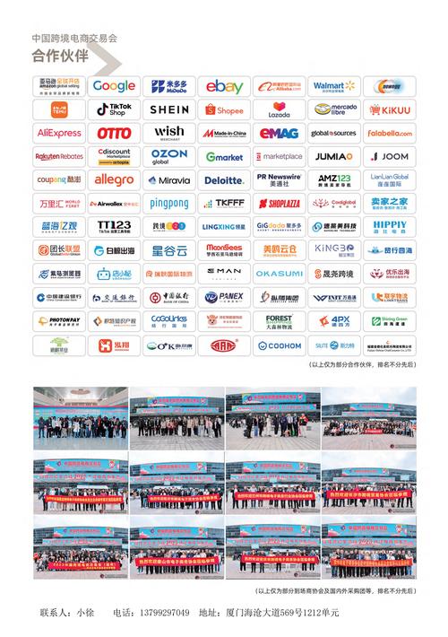 跨境服务网络运营商