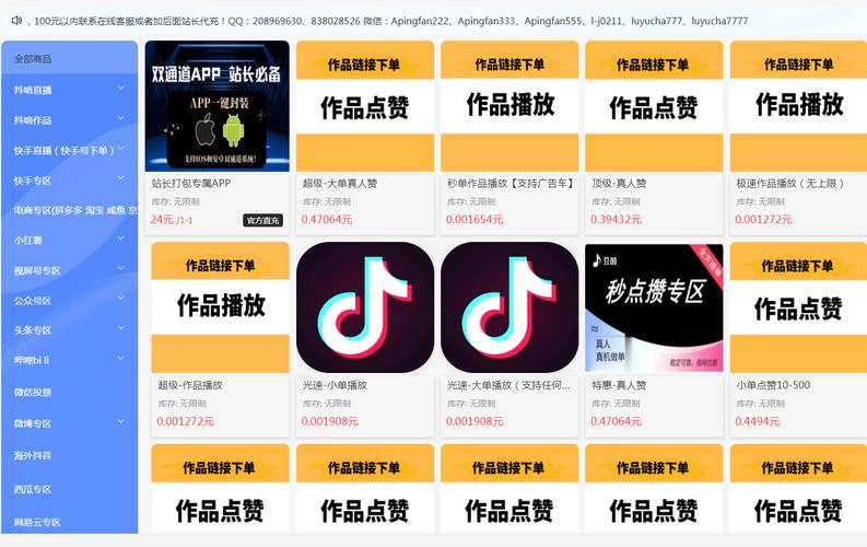 免费刷抖音双击播放软件，抖音业务平台商城