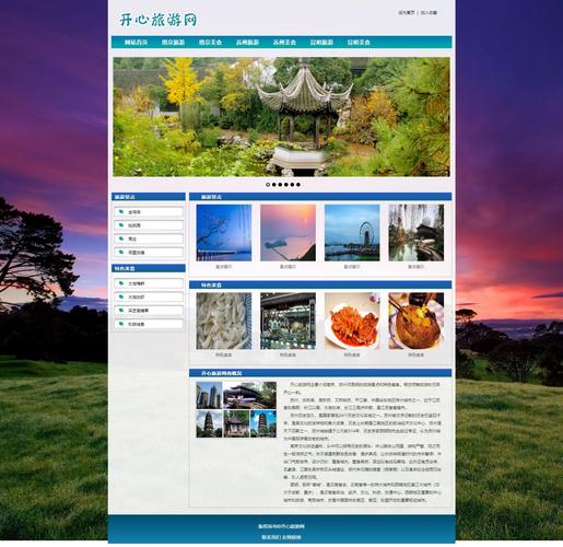 单页网站建设有哪些