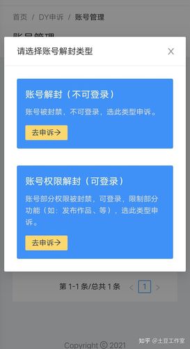 刷抖音浏览量会不会封号，dy刷业务指定评论