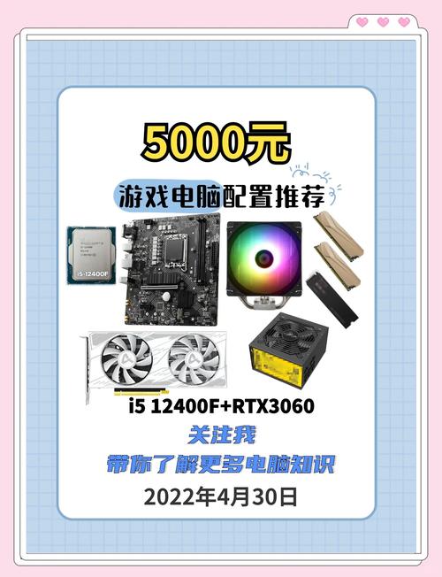 学生用电脑配置5000