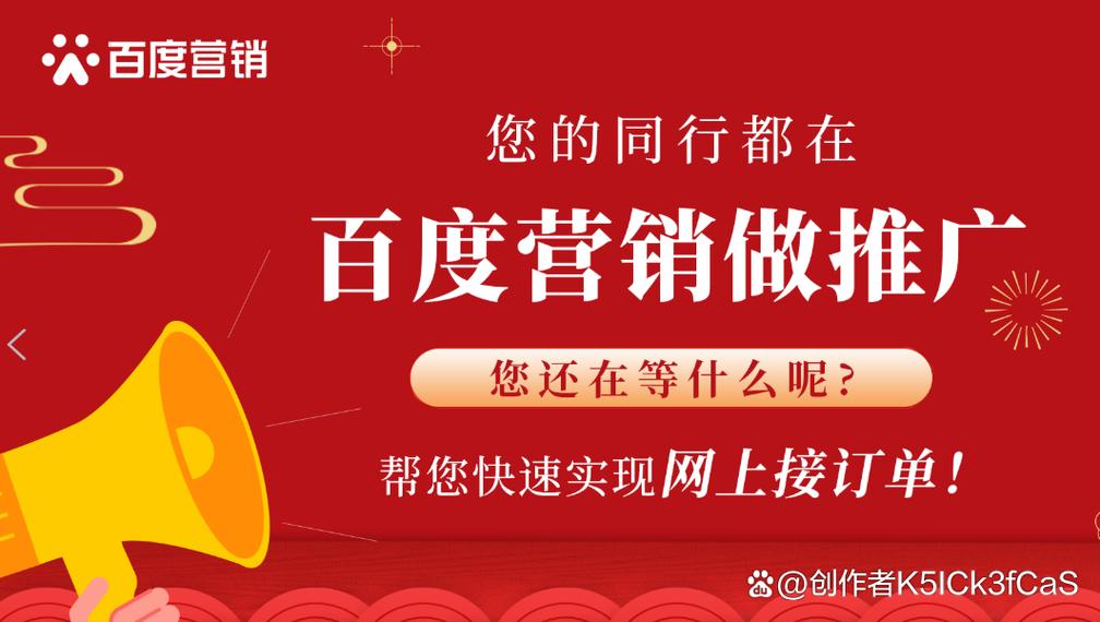 洛阳百度网络营销