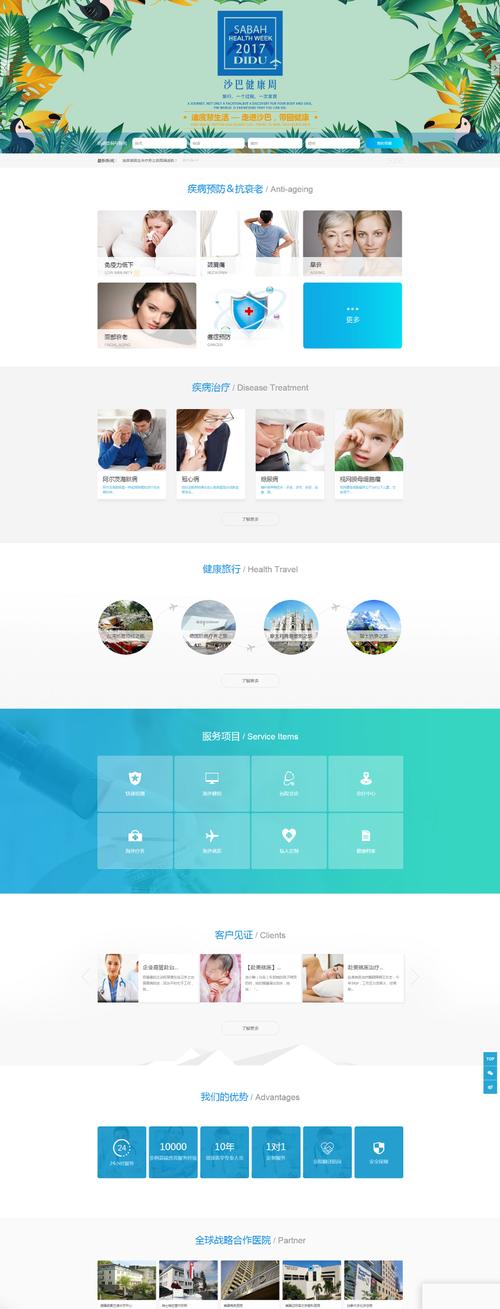 手机网站建设创意新颖
