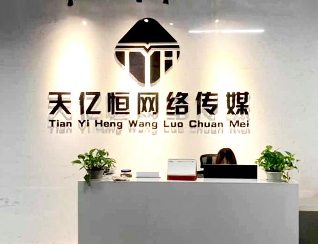 广州市网亿网络