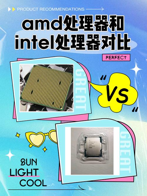 cpu adm和intel 区别