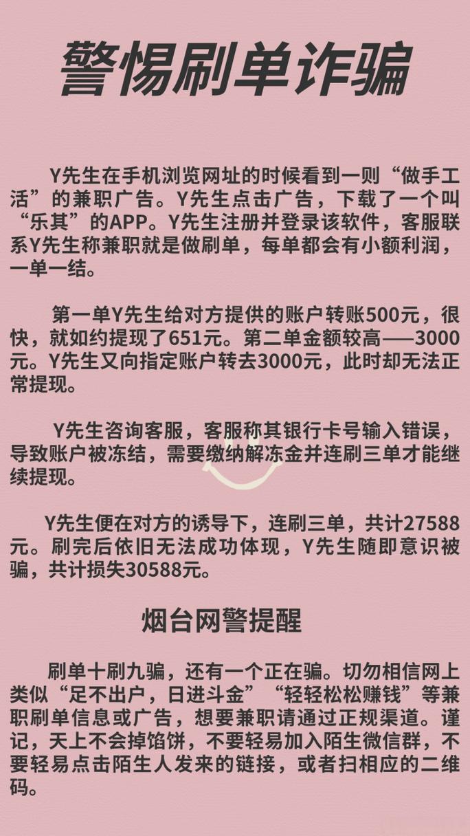 企业网络推广威胁hfqjwl刷词