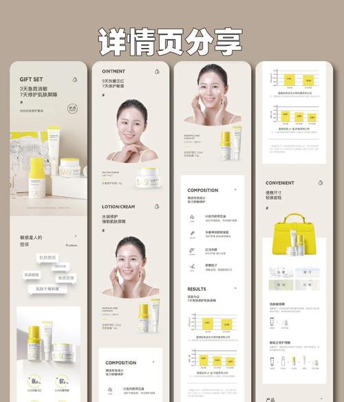 化妆品网站建设原因