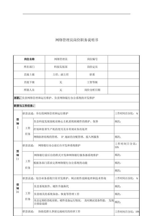网站建设公司的职责