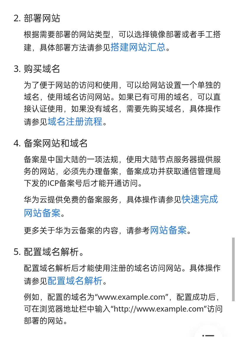 网站建设自助搭配系统