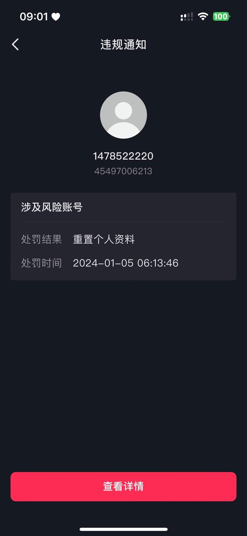 抖音主播刷浏览量违规吗，业务平台抖音