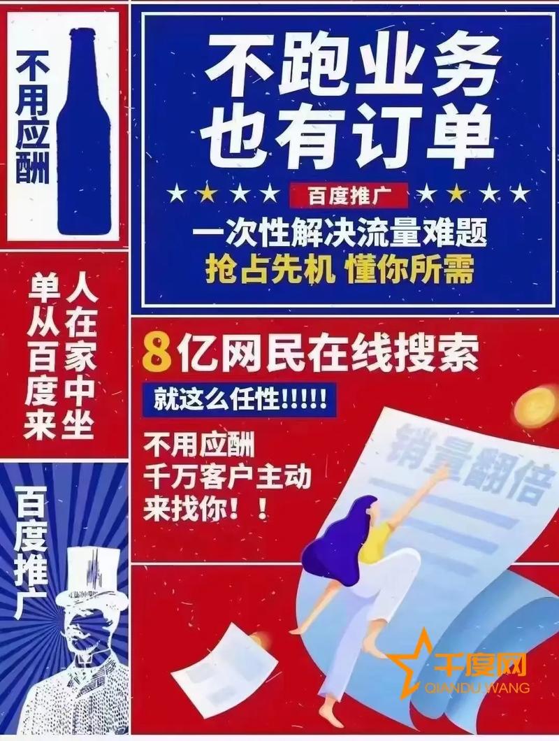 张家口网络营销推广公司