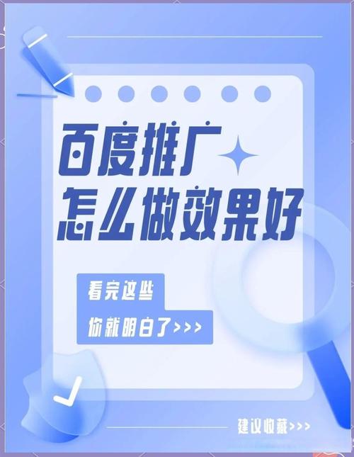 长沙百度网络推广人