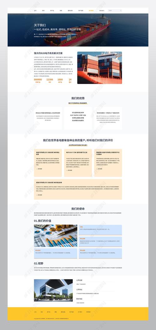 对网站建设公司说