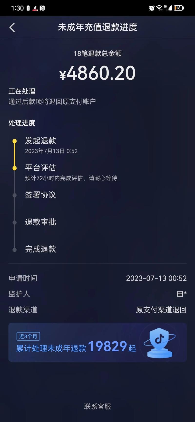 抖音业务代刷网站,抖音代刷礼物快递