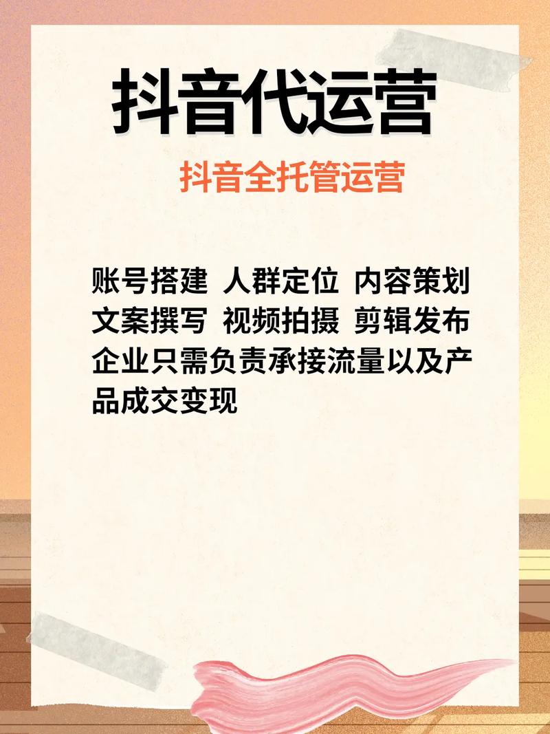 抖音代网刷秒刷，抖音南美业务
