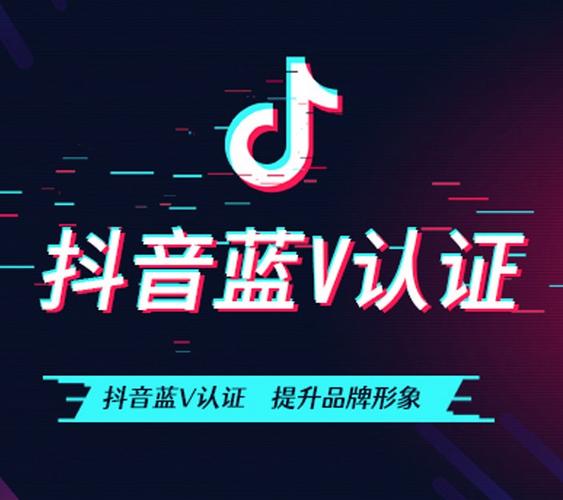 刷赞平台抖音v认证,抖音作品点赞业务专区