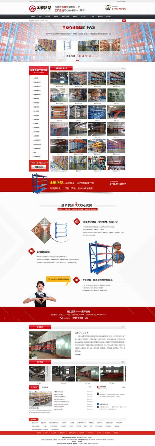 东莞网站建设 牛魔网