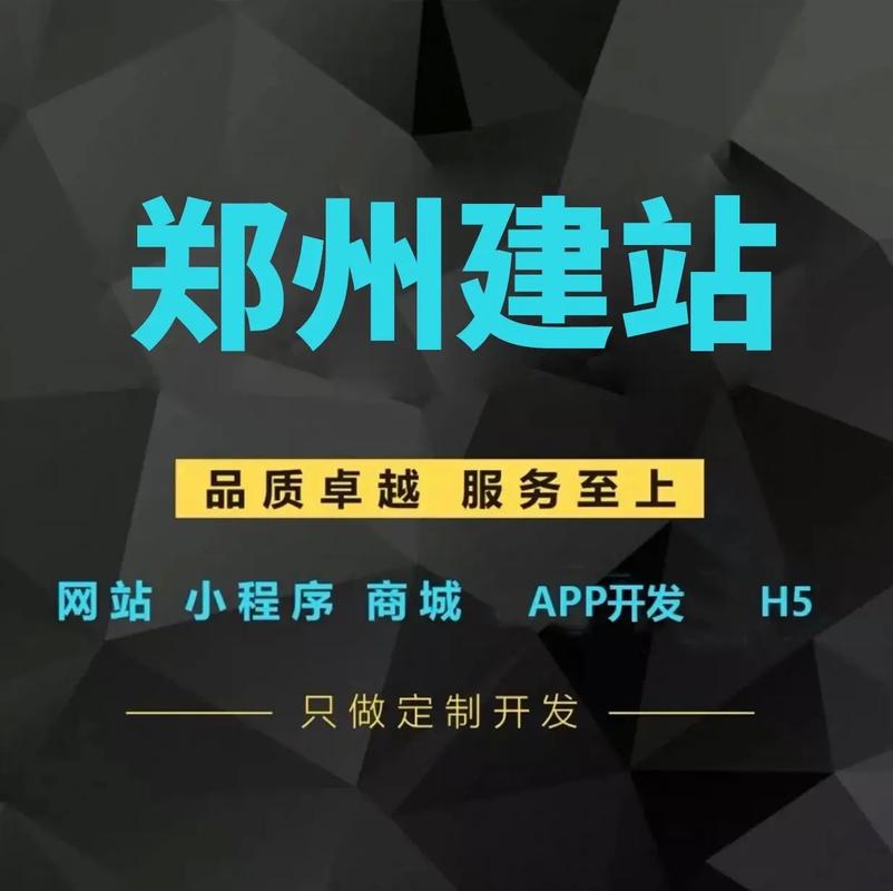 郑州企业网站建设团队