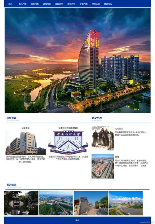 佛山手机网站建设优化