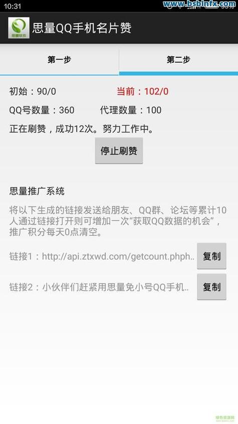 免费刷真人qq名片赞自助平台，抖音业务赞最低价格